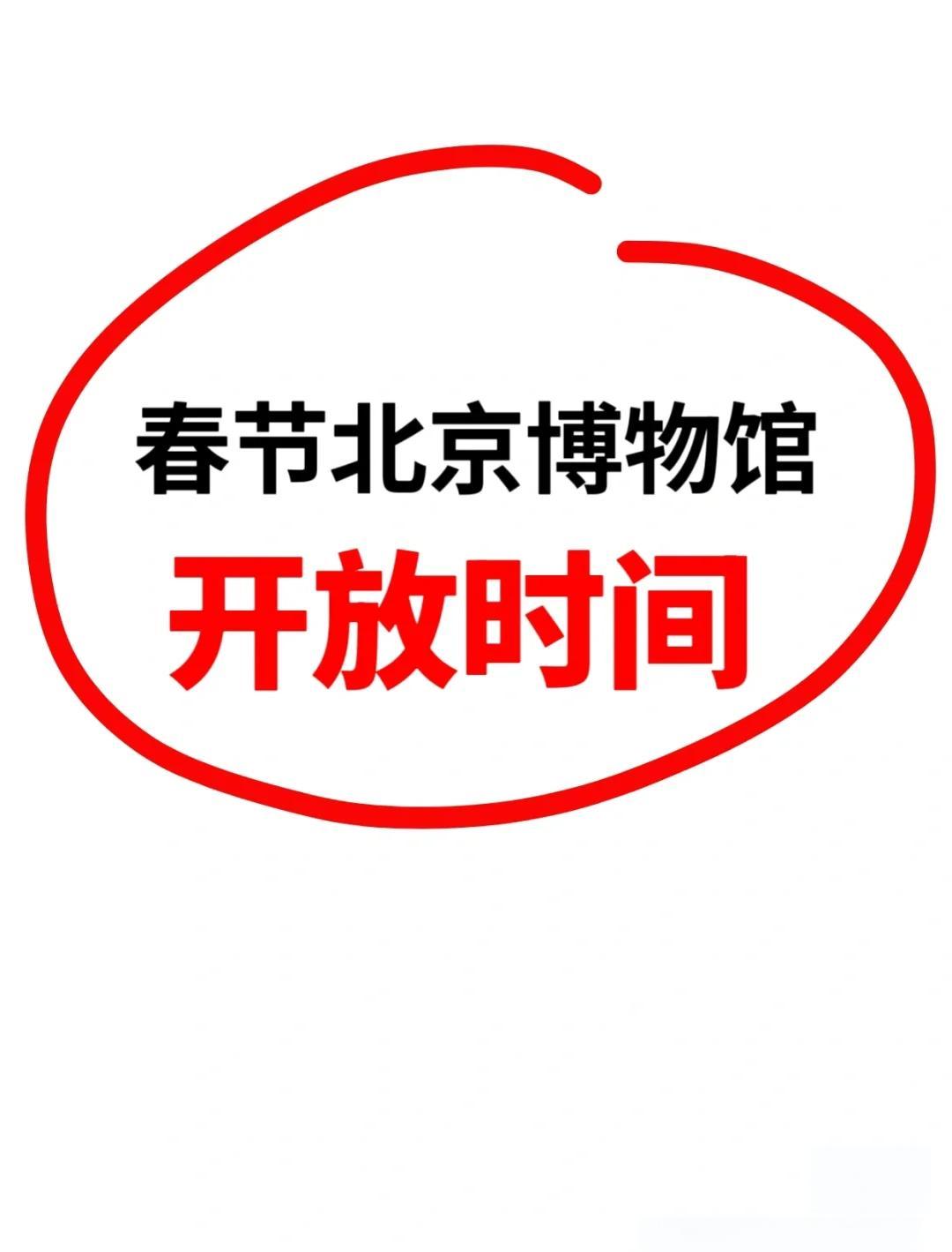 国家博物馆开放时问(国家博物馆对外开放吗)